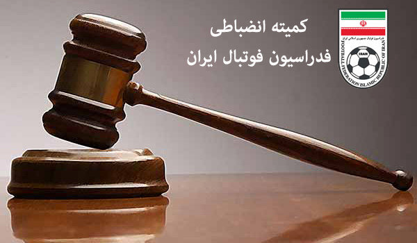  2 بازی پیکان با نتیجه 3 بر صفر به سود رقبا اعلام شد 