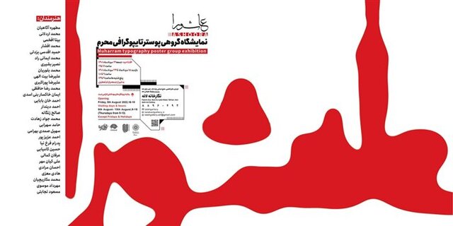 آخر هفته به کدام گالری ها برویم؟