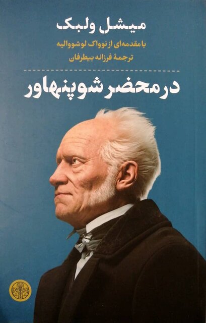 انتشار چند کتاب فلسفی و زندگی‌نامه میلوا ماریچ اینشتین
