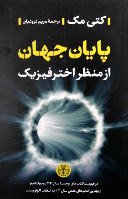 انتشار چند کتاب فلسفی و زندگی‌نامه میلوا ماریچ اینشتین
