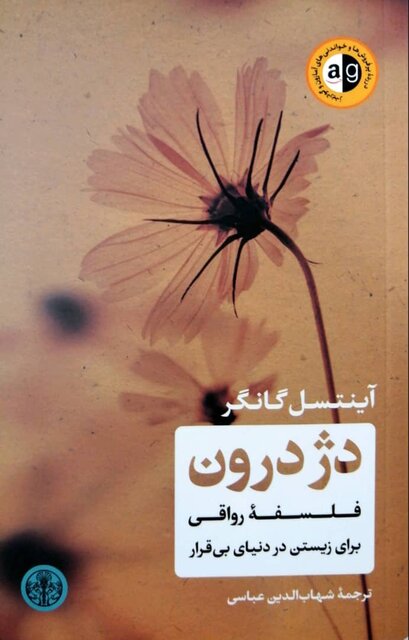 انتشار چند کتاب فلسفی و زندگی‌نامه میلوا ماریچ اینشتین