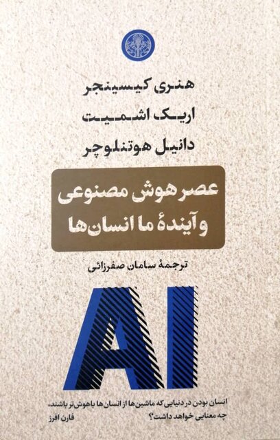 انتشار چند کتاب فلسفی و زندگی‌نامه میلوا ماریچ اینشتین