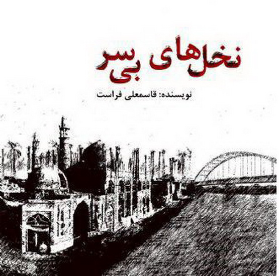 دشمن حمله کرده؛ متوجهی؟ حمله! باید جلوش ایستاد یا نه؟