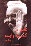 «گورباچوف» و «فروپاشی شوروی» به روایت کتاب‌ها در ایران