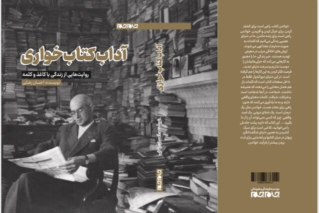 ستون‌هایی که کتاب شدند