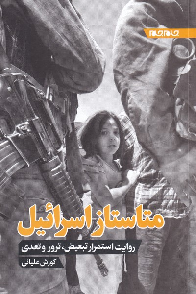 ستون‌هایی که کتاب شدند