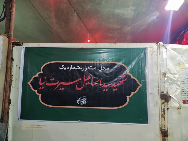 شهدا در پیاده‌روی اربعین