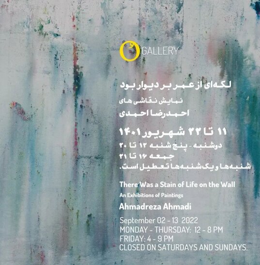 نقاشی‌های احمدرضا احمدی برای فرار از افسردگی 