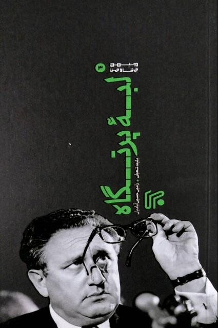 کتاب‌هایی درباره هاشمی رفسنجانی و حافظ اسد