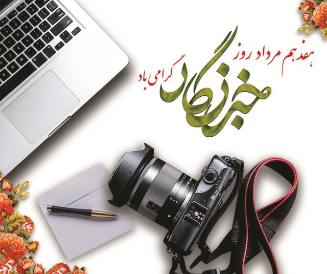 ۱۷ مرداد یادآور شهدایی است که تاریخ را به اثبات حق و فنای باطل فرا می خوانند