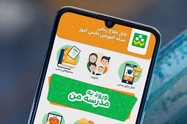 "شاد" را بروز کن/ مراقب کلاهبرداران باشید