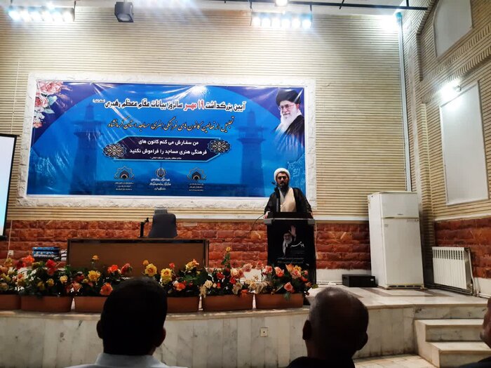 فعالان کانون‌های فرهنگی هنری مساجد استان کرمانشاه تجلیل شدند
