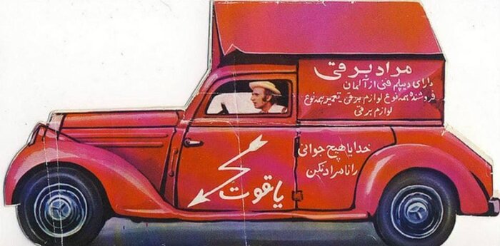  قصه فیلم «قیصر» از یک نویسنده ترک بود/ عشق شرقی با چاشنی سیاست
