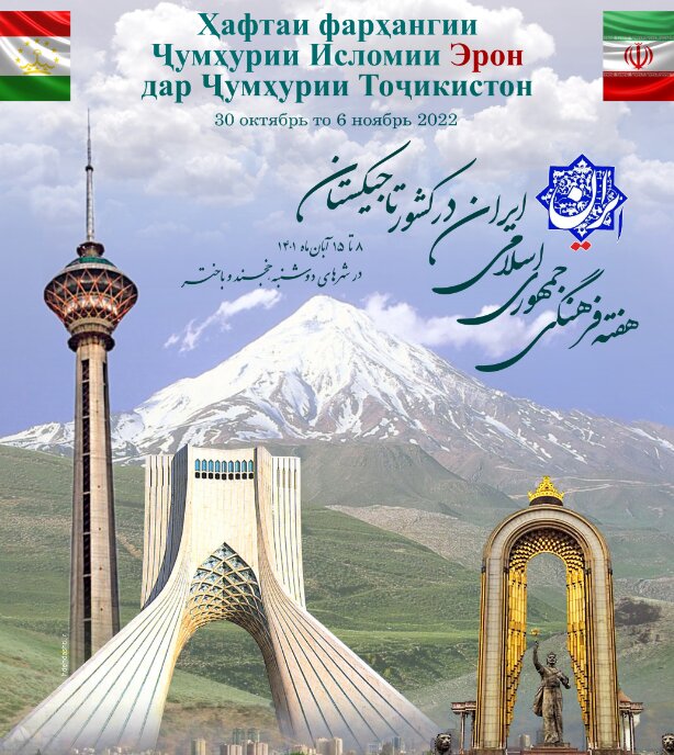 وزیر فرهنگ و ارشاد اسلامی وارد تاجیکستان شد