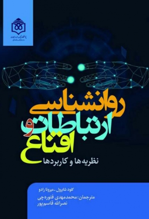 «سواد گفتمان و اقناع جامعه» در ایران مغفول مانده‌ است