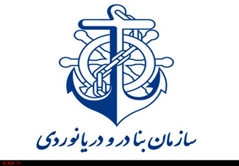 بیانیه سازمان بنادر و دریانوردی در واکنش به جلوگیری از میزبانی ایران در روز جهانی دریانوردی