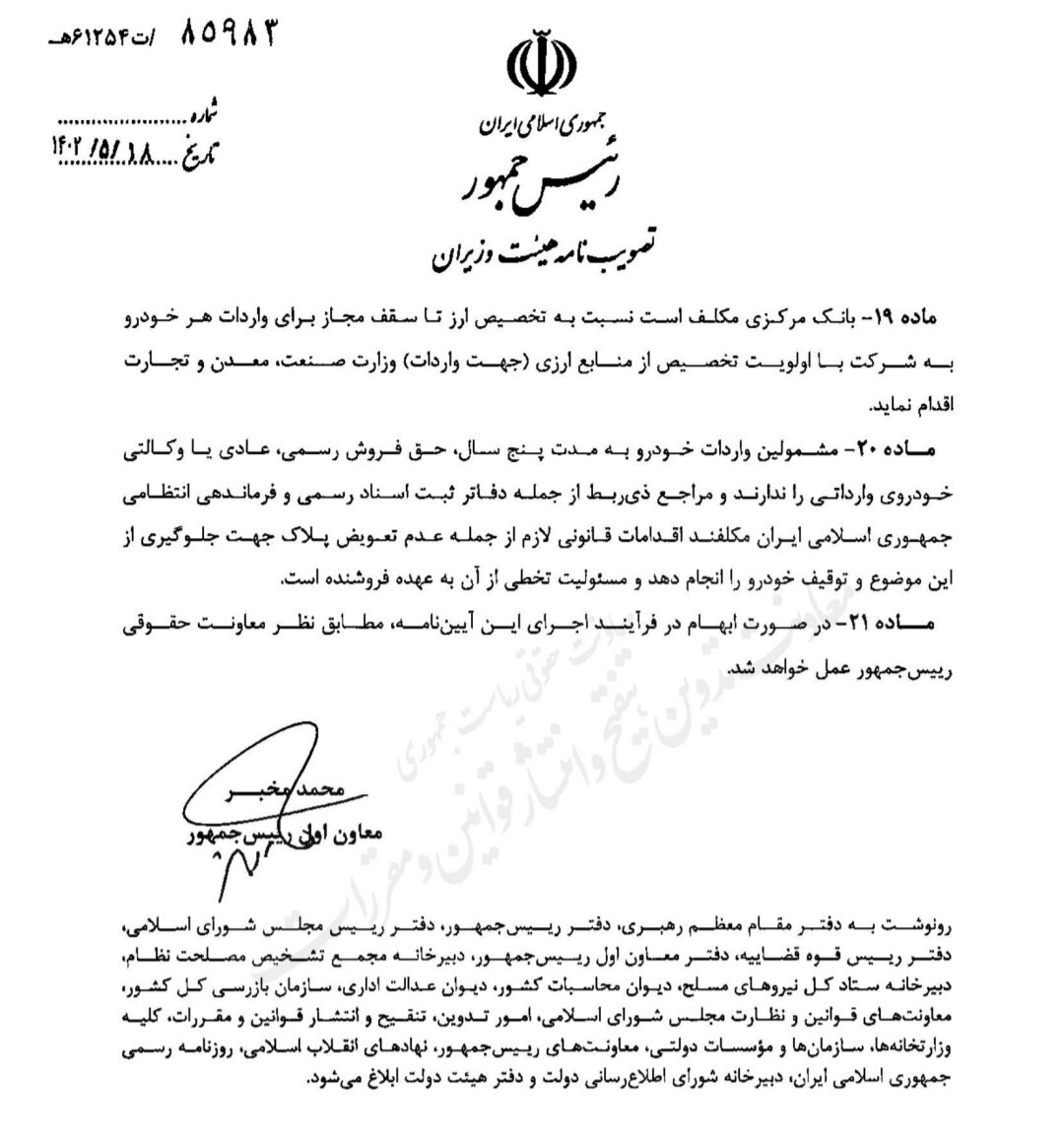 آیین‌نامه واردات خودروی جانبازان ابلاغ شد+ جزئیات