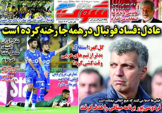 گالری