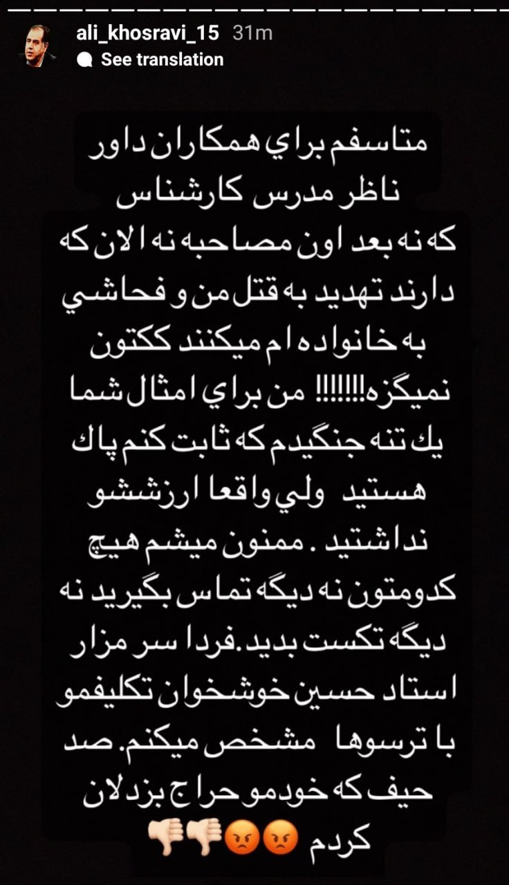تهدید به قتل داور فوتبال ایران بعد از افشاگری