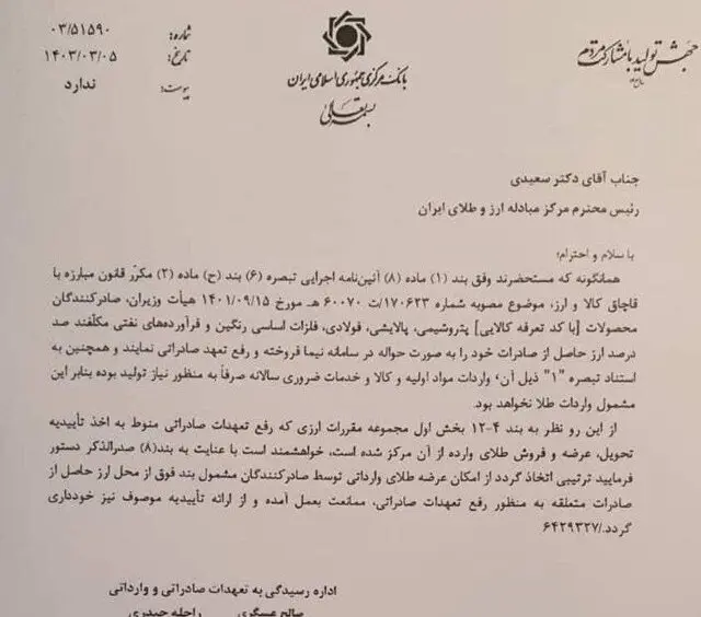 فولادی‌ها و پتروشیمی‌ها طلا وارد نکنند 
