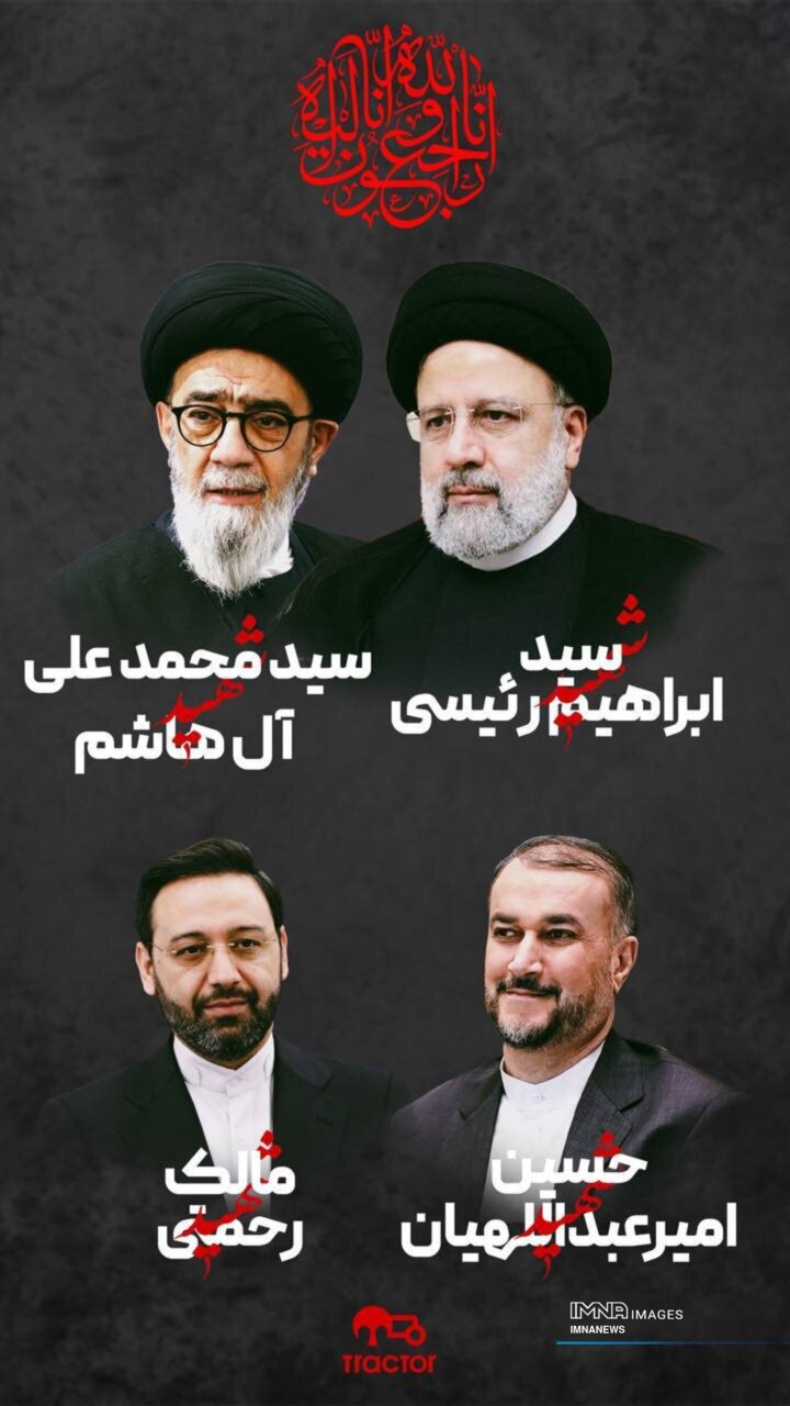 پیام تسلیت جامعه ورزشی در پی شهادت رئیس جمهور