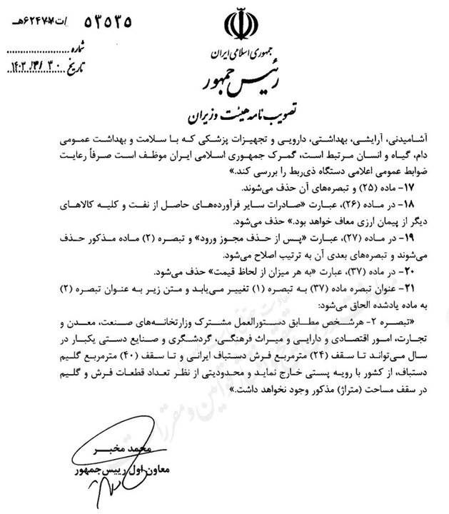 ارسال پستی فرش دستباف مجاز شد