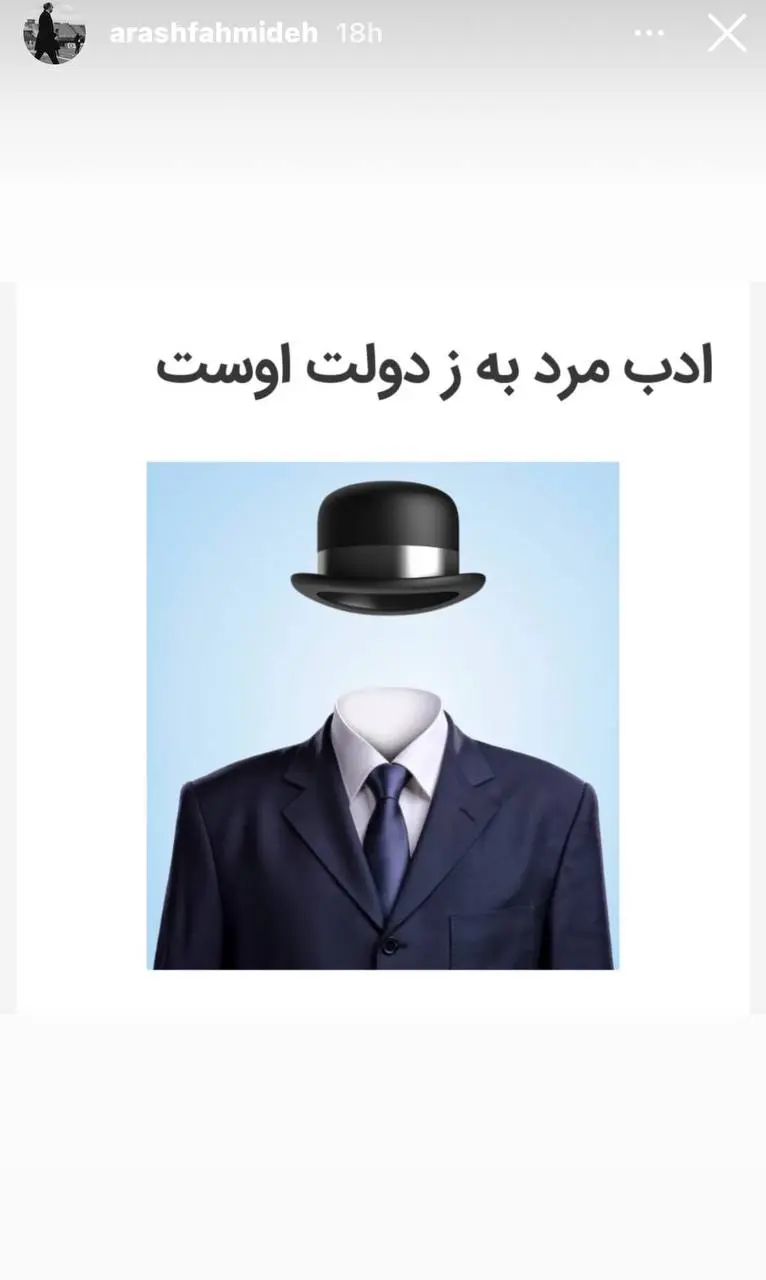 حمله مدیرعامل باشگاه ملوان به درویش