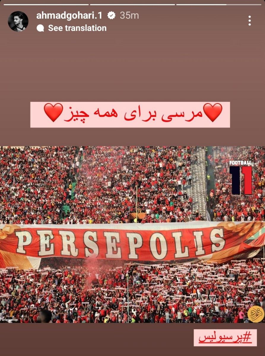 جدایی رسمی دروازه‌بان پرسپولیس 
