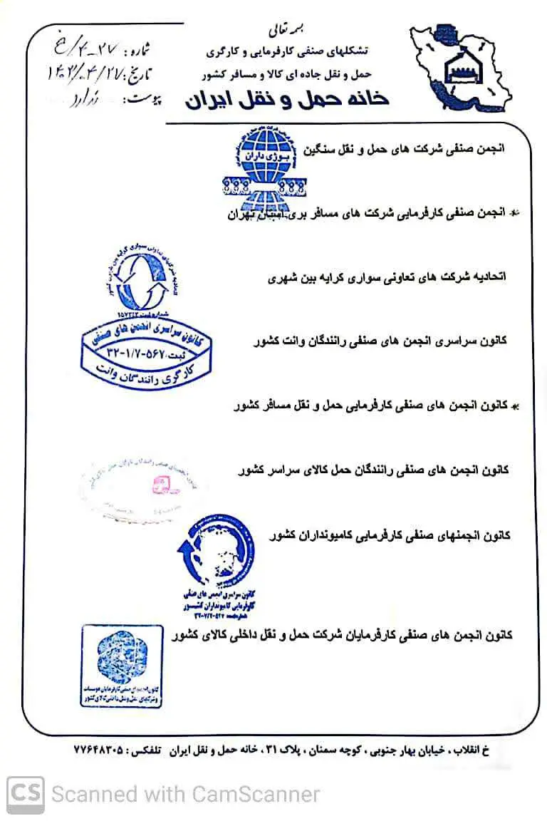 حمایت تشکل‌های صنفی رانندگان و مجموعه خانه حمل و نقل از معرفی علیرضا محجوب برای تصدی پست وزارت کار