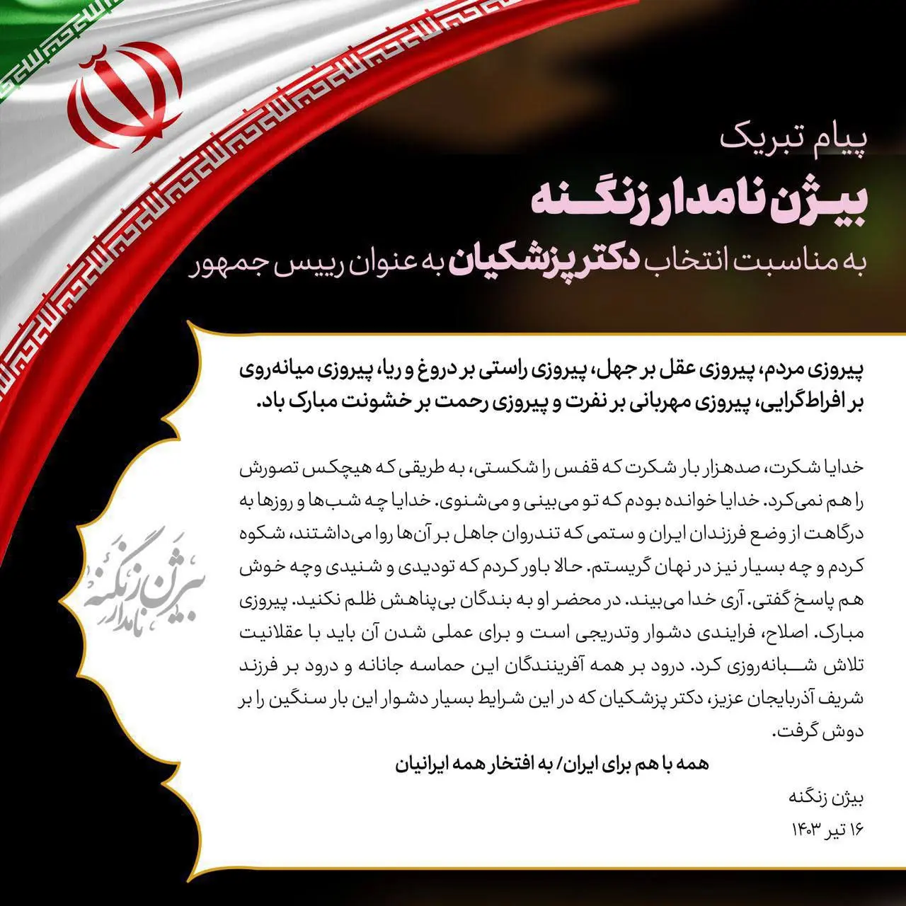 خدایا صدهزار بار شکرت که قفس را شکستی