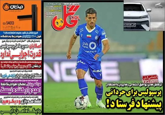 گالری