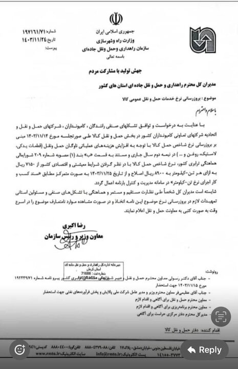 افزایش نرخ خدمات حمل‌ونقل عمومی کالاها