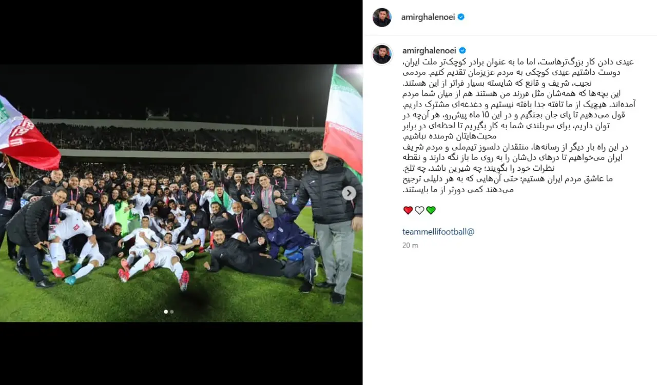 همه ایرانی هستیم حتی آن‌هایی که با ما نیستند (عکس)