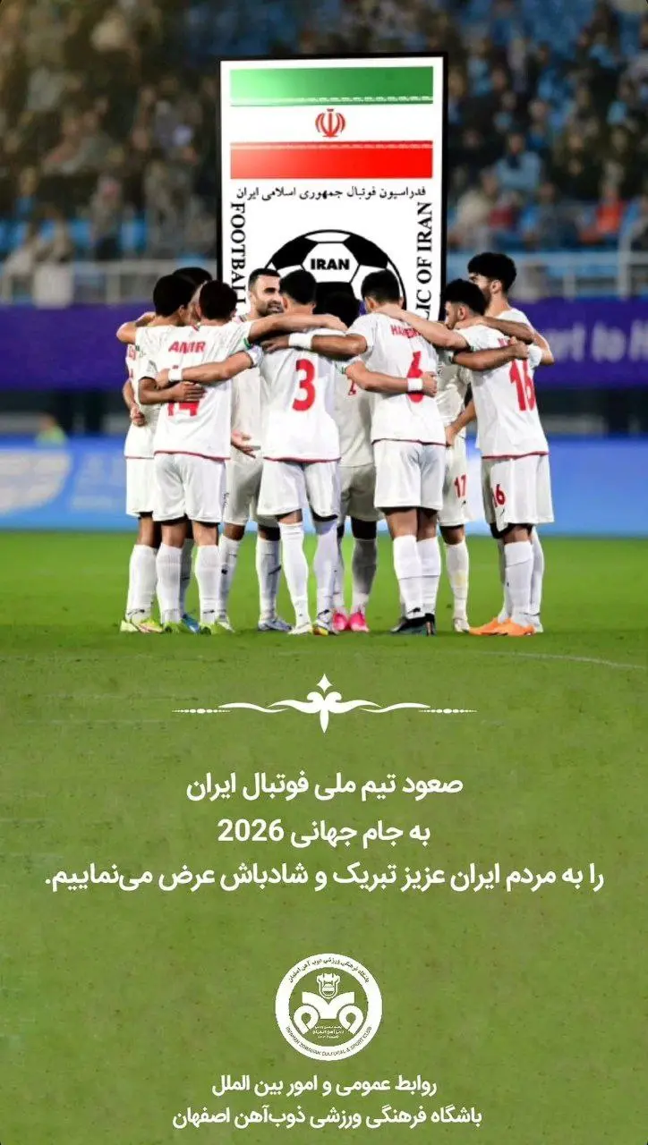 واکنش لیگ برتری‌ها به صعود تیم ملی به جام جهانی (عکس) 