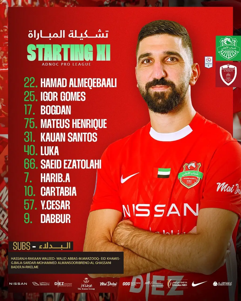حضور سعید عزت اللهی در ترکیب شباب الاهلی مقابل الوحده با نیمکت نشینی سردار آزمون