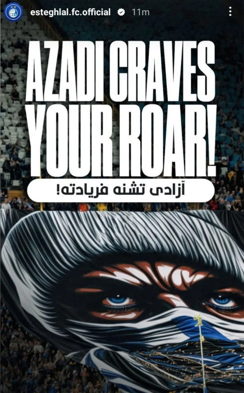 درخواست جالب باشگاه استقلال از حضور هواداران در بازی با پیکان (عکس)