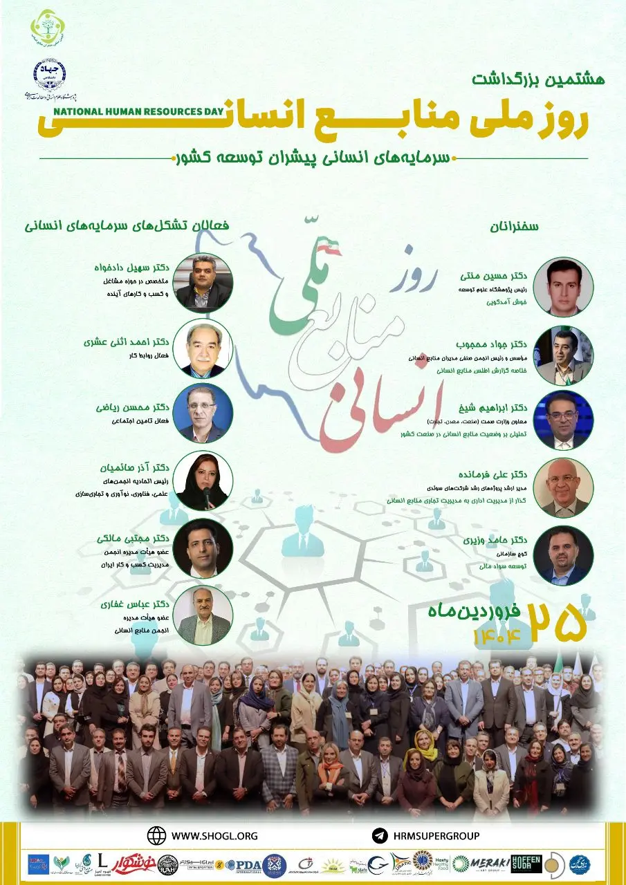 نسل Z، هوش مصنوعی و برابری جنسیتی؛ سه‌ضلعیِ تحول توسعه سرمایه انسانی 