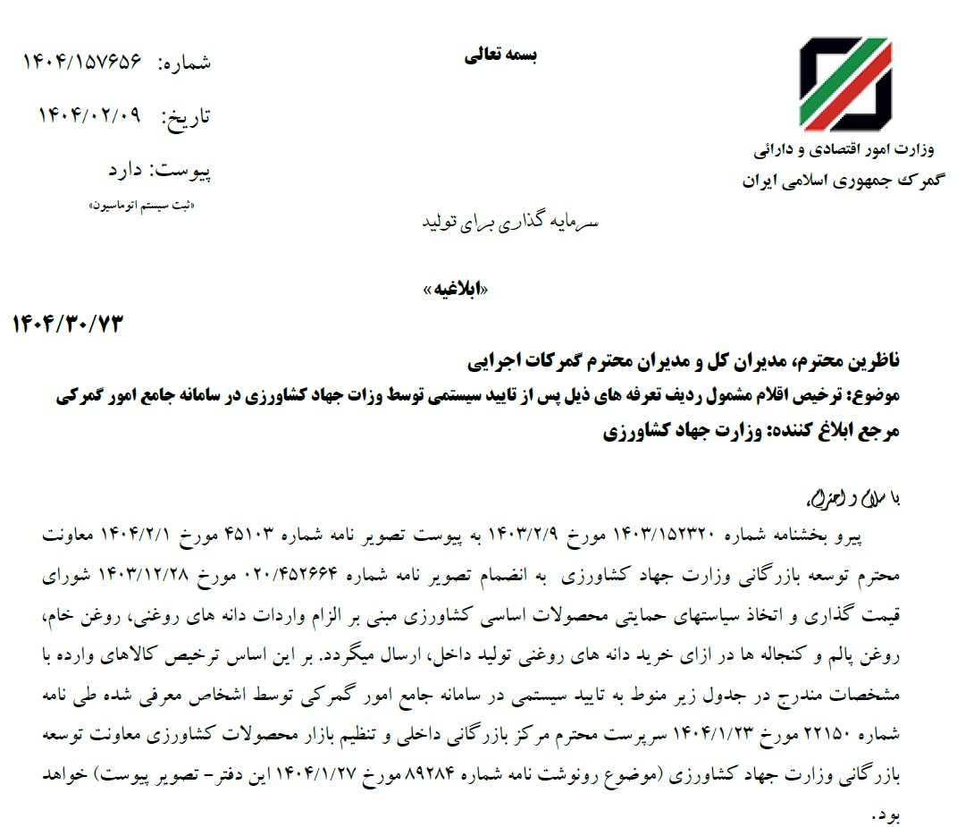 شرط ترخیص روغن‌های وارداتی از گمرک اعلام شد